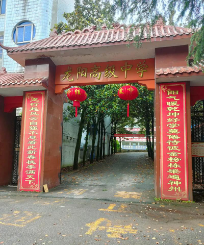 咸宁崇阳龙阳高级中学阅读区