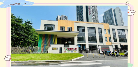 顺德市容桂欢乐幼儿园阅读区