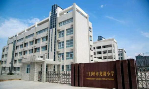 龙湖小学阅读区