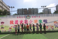 光彩小学幼儿园阅读区