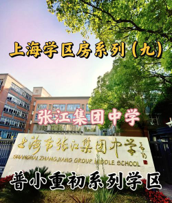 上海张江集团中学阅读区