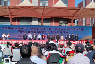 ‌乌兰察布市特殊教育学校阅读区
