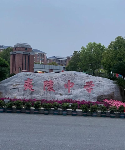 宜昌市夷陵中学阅读区