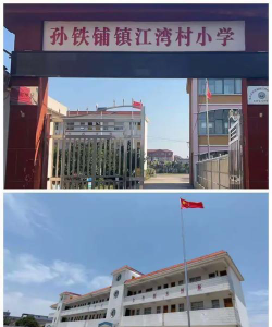 宁乡县大屯营乡江湾小学阅读区