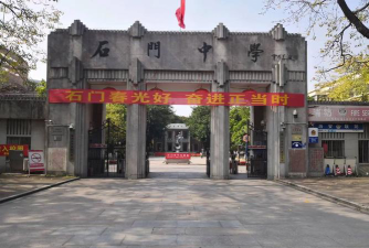 河北省唐县石门中学阅读区