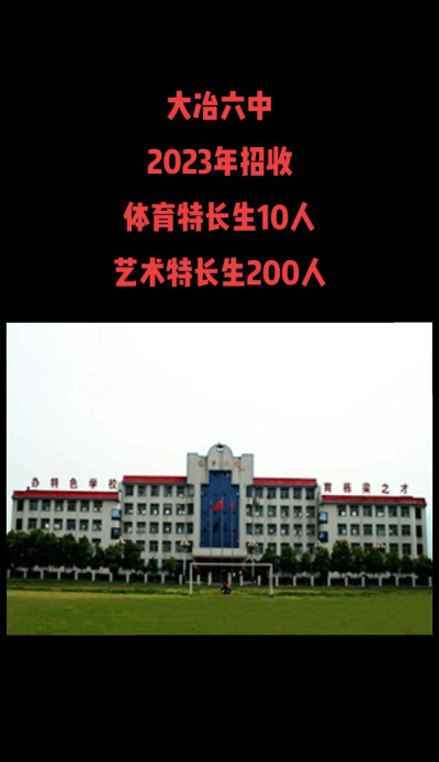 黄石大冶六中阅读区