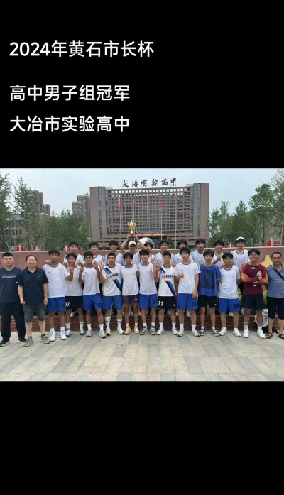 黄石大冶实验高中阅读区