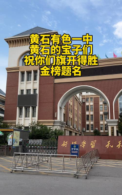 黄石有色一中阅读区