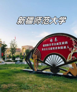 新疆巴音郭楞蒙古自治州师范学校阅读区