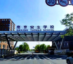 南京安生学校阅读区