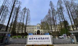 南京田家炳高级中学阅读区
