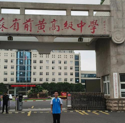 常州江苏省前黄高级中学阅读区