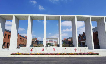 常州江苏省华罗庚中学阅读区