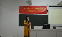 汕头市新石小学阅读区