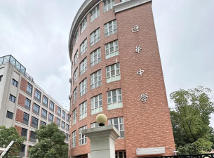 晶华中学阅读区