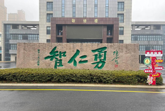 泰州江苏省黄桥中学阅读区