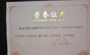 泰州泰兴市第二高级中学阅读区