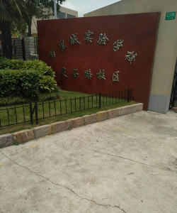上海万里城实验学校阅读区