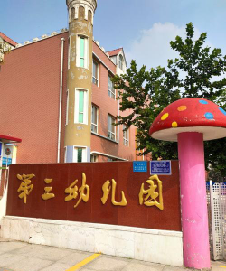 大足县龙水镇三权西湖幼儿园阅读区