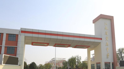 扬州江苏省宝应中学阅读区