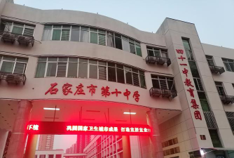 河北省保定市易县高村乡神石庄初级中学阅读区