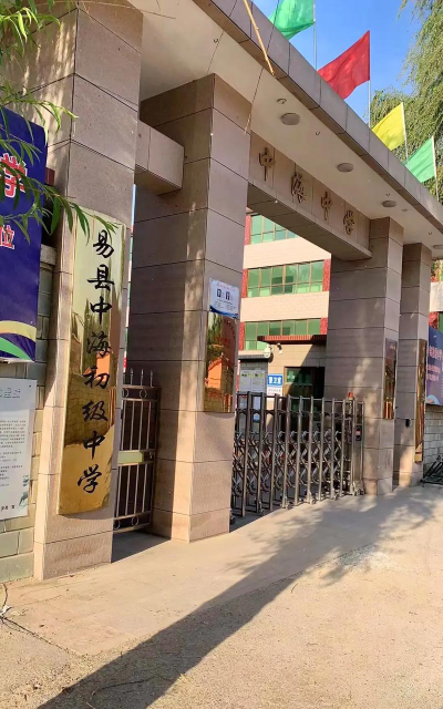 易县中海中学阅读区