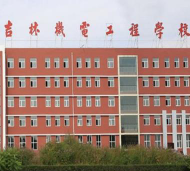 吉林市吉林机电工程学校阅读区