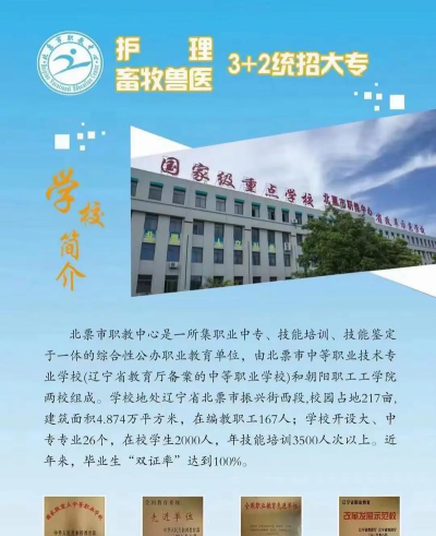 朝阳北票市职教中心阅读区