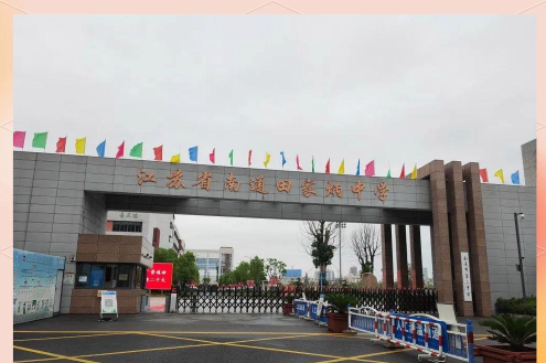 南通市田家炳中学阅读区