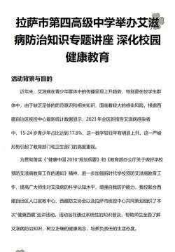拉萨市第四高级中学阅读区