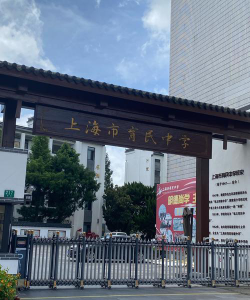 上海育林中学阅读区
