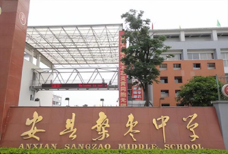 桑元中学阅读区