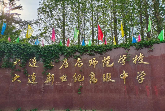 大连瓦房店师范学校阅读区
