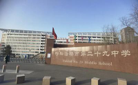 鄂尔多斯呼和浩特市第二十九中学阅读区