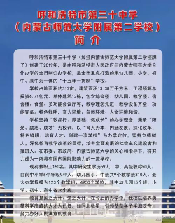 呼和浩特市第三十中学（内蒙古师范大学附属第二学校）阅读区