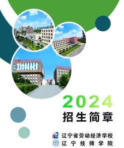 沈阳辽宁省劳动经济学校阅读区