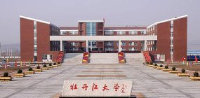 牡丹江大学阅读区