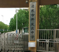 开发区中学阅读区