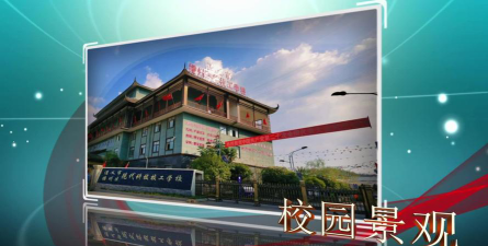 遵义市播州区现代科技技工学校阅读区