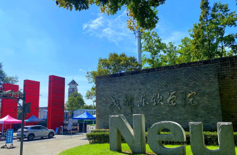 成都东软学院阅读区