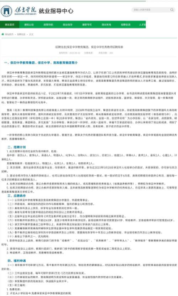 保定竟成初级中学阅读区