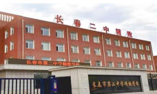长春市第二中学精致学校阅读区