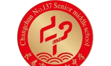 长春市一三七中学阅读区
