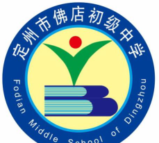 定州市佛店初级中学阅读区