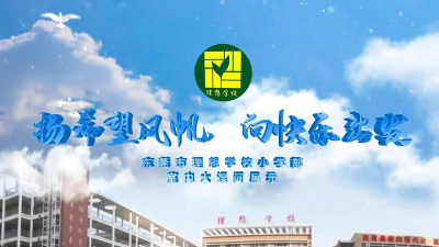东莞黄冈理想学校阅读区