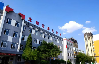 沈阳市奉天高级中学阅读区