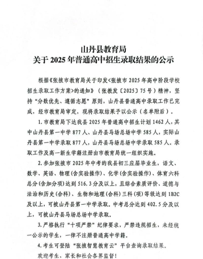 山丹初中阅读区