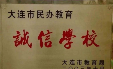 大连华南中学阅读区