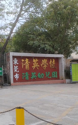 东莞凤岗清英学校阅读区