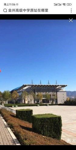大连市金州高级中学阅读区